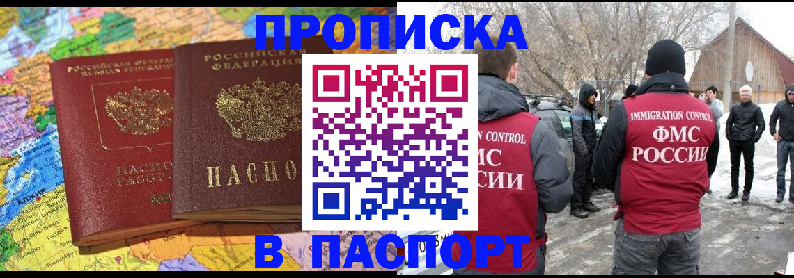 пропишу в квартире в Амурске
