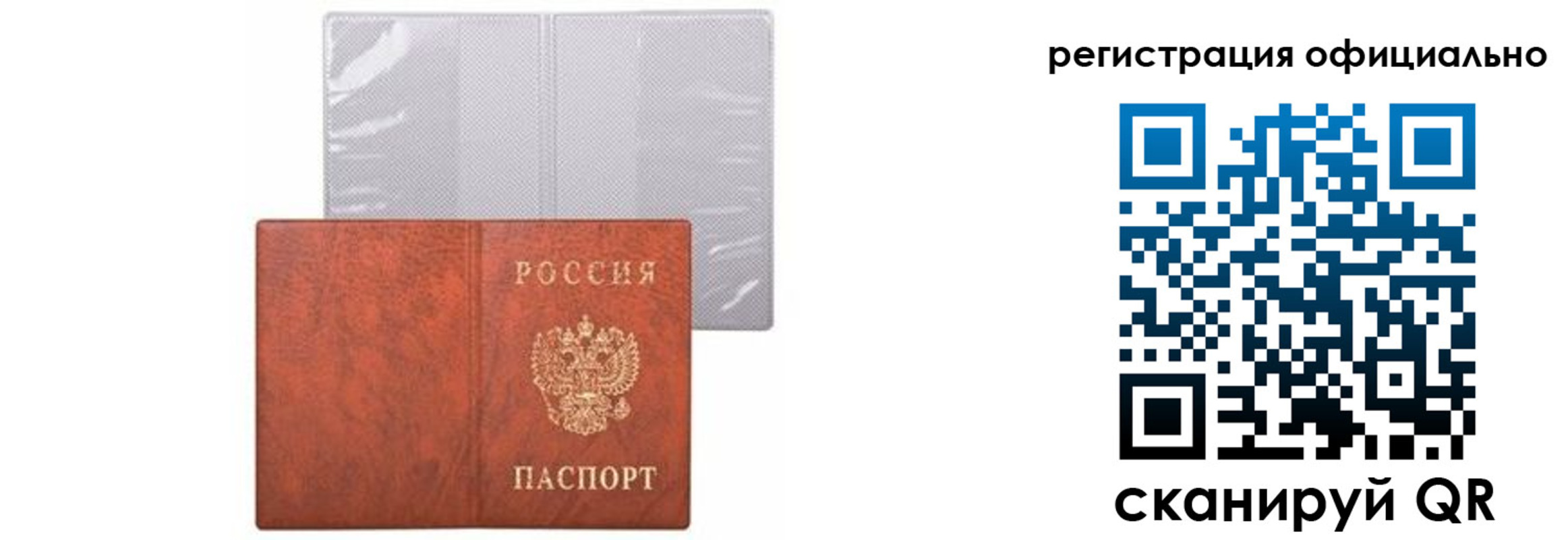 временная регистрация госуслуги в Амурске