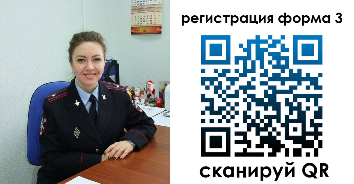 прописка 2025 в Амурске