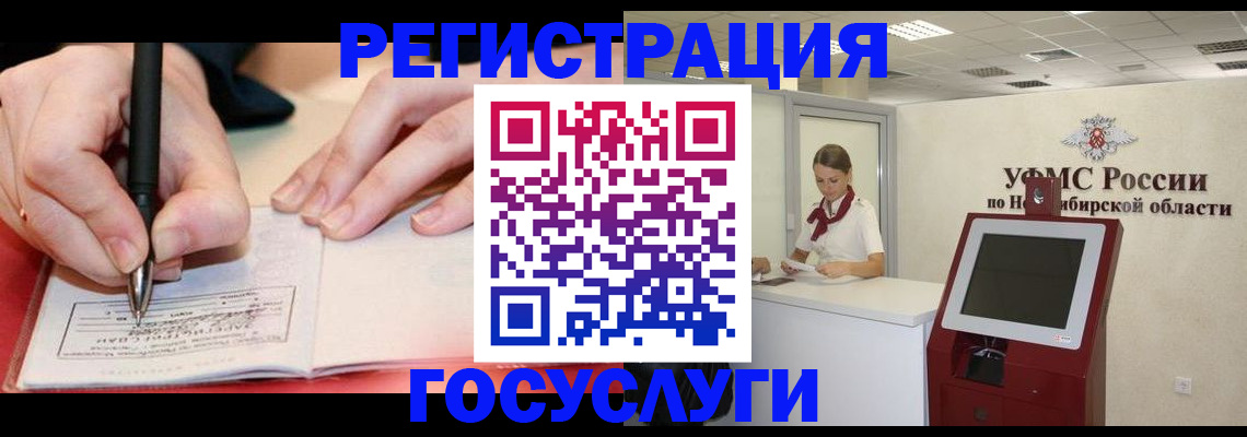 прописка штамп в Амурске